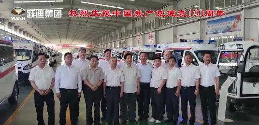 【以吾輩之青春 守衛盛世之中華】躍迪集團開展慶祝建黨100周年系列活動