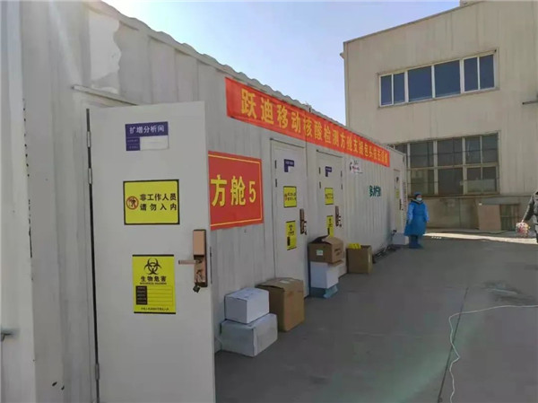 及時(shí)部署、快速檢測——躍迪移動(dòng)PCR核酸檢測方艙在行動(dòng)