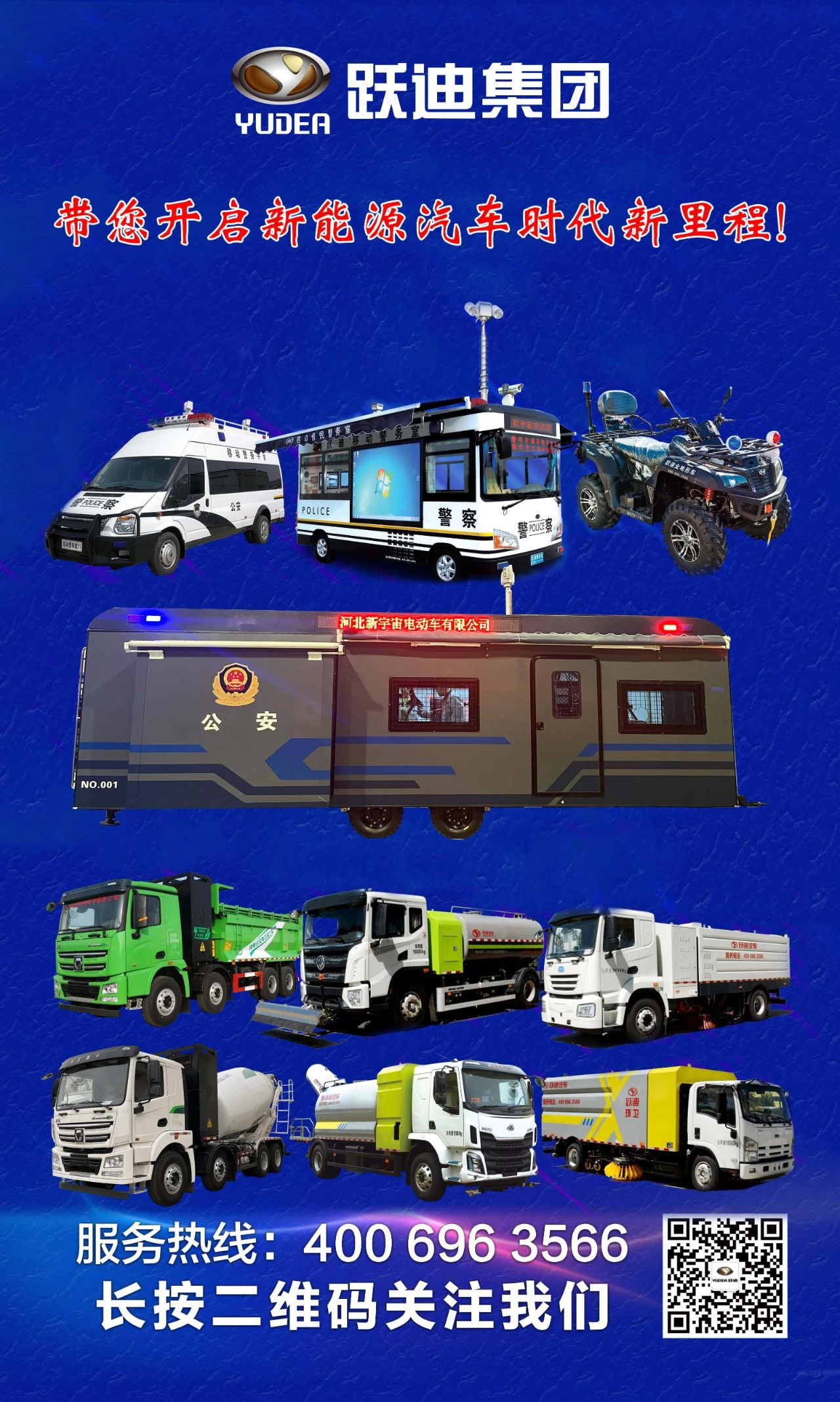 走進躍迪汽車|躍迪消防車，消防時時在