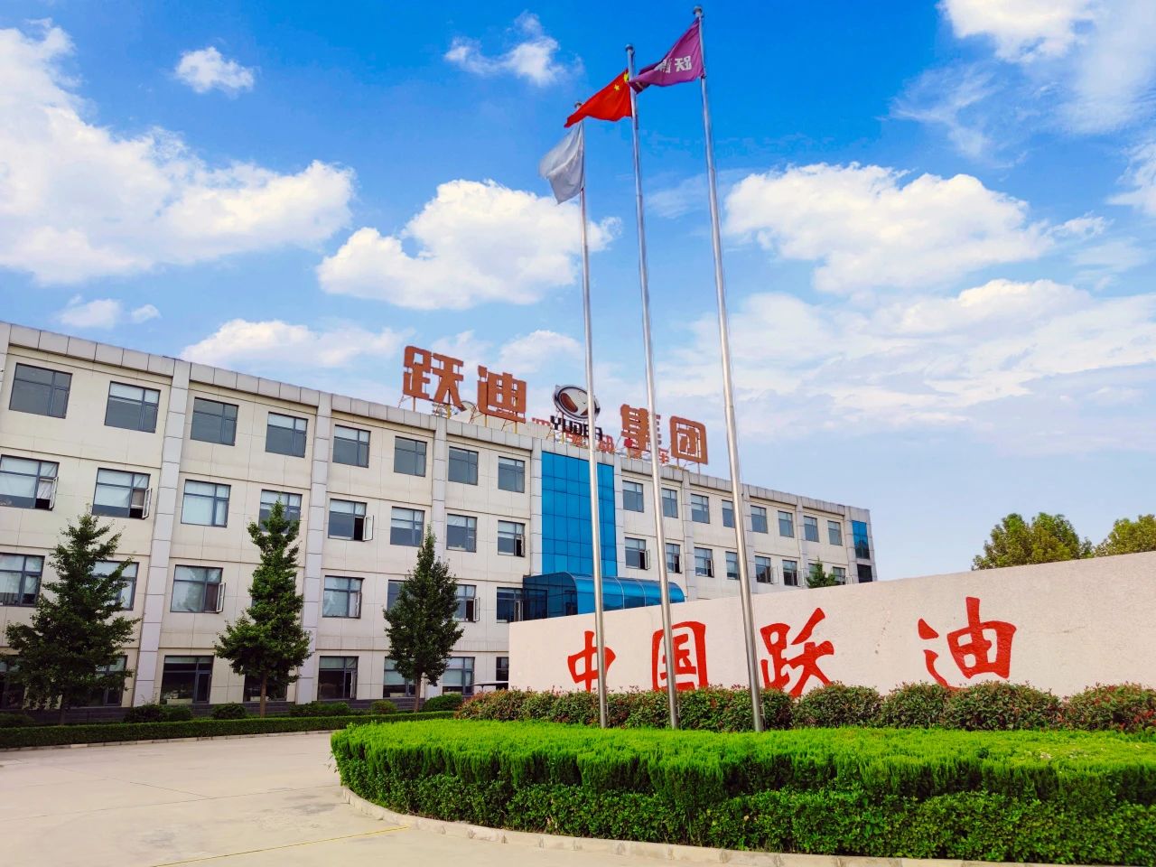 企業風采丨帶您領略躍迪美景