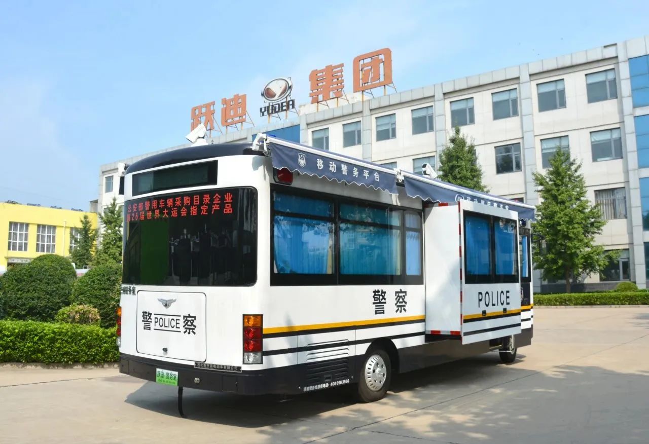 科技助警 躍迪先行丨躍迪純電動8米拓展艙警務室