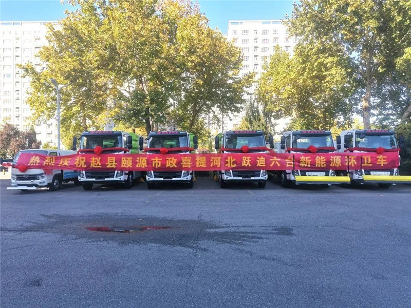 創建綠色家園從我做起丨躍迪純電動環衛車發往石家莊