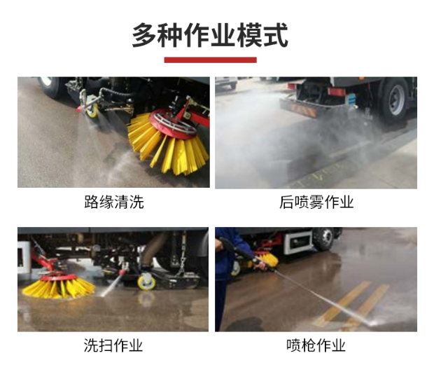 躍迪集團新能源洗掃車--共創綠色城市