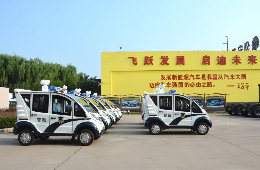 躍迪集團新能源巡邏車--守護安全 智領未來