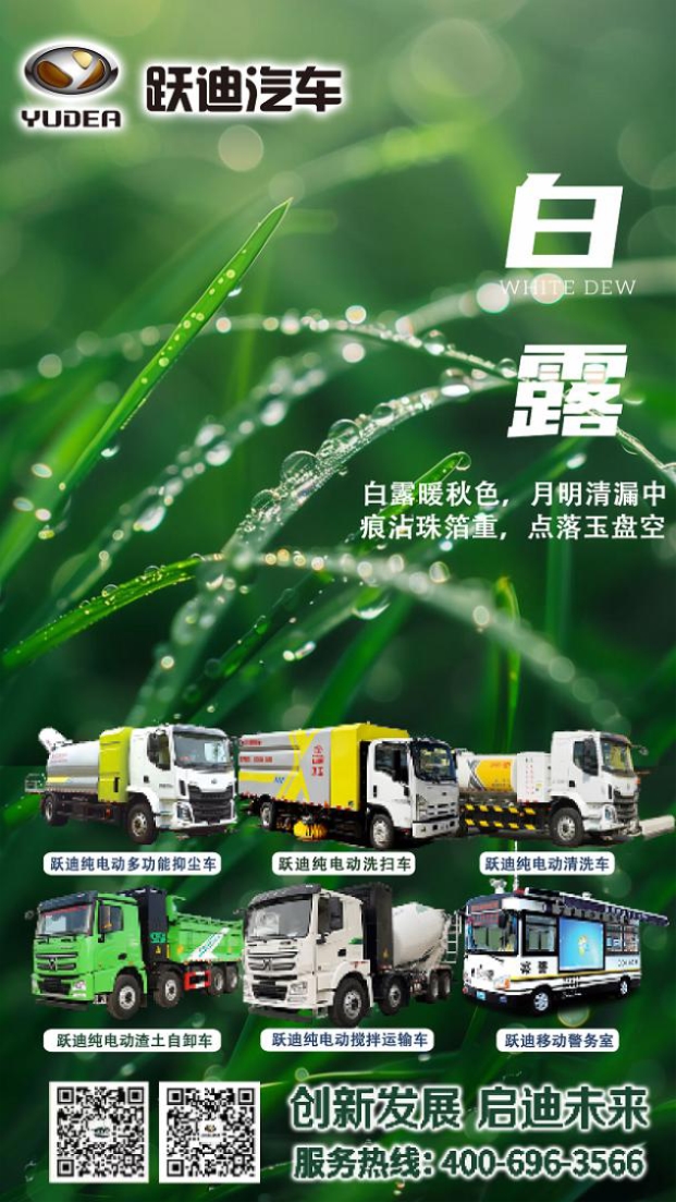 二十四節氣 | 白露